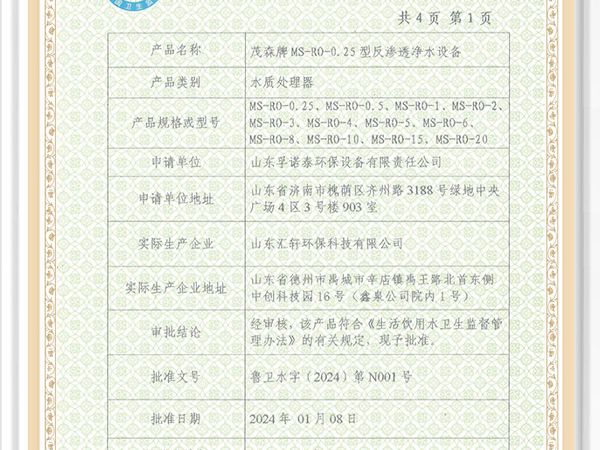 资质荣誉