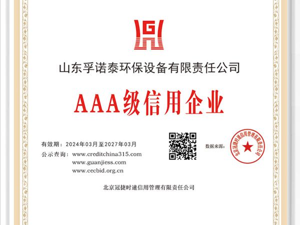 资质荣誉